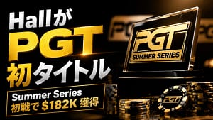 Galen Hallが2026 PGT Summer Series Event #1でPGT初優勝、金色トロフィー、ポーカーチップ、$182K見出しを配置したカバー画像
