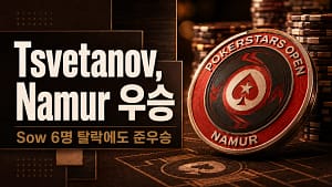 브라운과 브론즈 톤의 포커 커버 이미지로, PokerStars Open Namur 칩과 Martin Tsvetanov의 Namur Super High Roller 우승 및 Kalidou Sow의 파이널 테이블 6명 탈락 헤드라인 포함