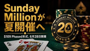 Sunday Million Anniversary 20の日本語カバー画像。金色の見出し、ポーカーチップ、カード、20周年記念チップを配置し、$109 Phased形式と6月28日開幕を伝える。