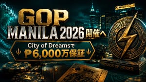 GOP Manila 2026のカバー画像。City of Dreams Manilaで開催されるポーカーフェスティバル、₱6,000万保証、金色の大会タイトル、チップ、カード、トロフィー風エンブレムを表示