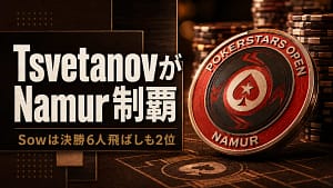 ブラウンとブロンズを基調にしたポーカーカバー画像。PokerStars Open Namurのチップと、Martin TsvetanovのNamur Super High Roller優勝、Kalidou Sowの決勝6人飛ばしを伝える見出し入り