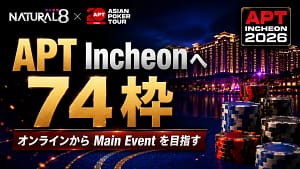 Natural8 APT Incheon 2026のカバー画像。Main Event出場権74枠、OnLive Day 1予選、ポーカーチップ、カジノ夜景を掲載