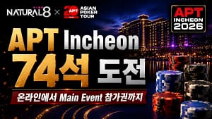 Natural8 APT Incheon 2026 커버 이미지, Main Event 참가권 74석과 OnLive Day 1 예선, 포커칩, 카지노 야경 강조