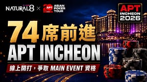 Natural8 APT Incheon 2026 封面圖,主打74席 Main Event 資格、OnLive Day 1 線上資格賽、籌碼與 casino 夜景