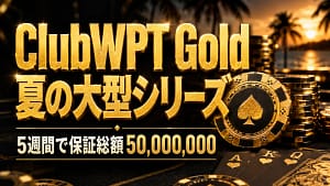 テキサスホールデムのプリフロップ戦略カバー画像。チップとホールカードを背景に、レイズ、フォールド、3ベット判断の基本を伝えている。