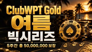 텍사스 홀덤 프리플롭 전략 커버 이미지로, 포커 칩과 홀 카드를 배경으로 레이즈, 폴드, 3벳 판단의 기본을 보여줍니다.
